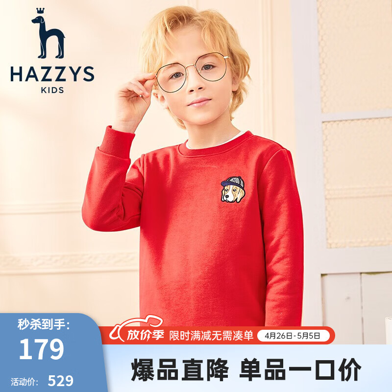 哈吉斯（HAZZYS）童装男女童卫衣龙年红品儿童卫衣柔软亲肤舒适百搭休闲圆领卫衣 珊瑚红 130