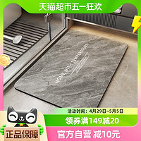 88VIP：youqin 优勤 卫生间地垫浴室硅藻泥吸水防滑脚垫厕所洗手间进门口入户垫子