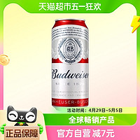 88VIP：Budweiser 百威 经典醇正啤酒 450ml