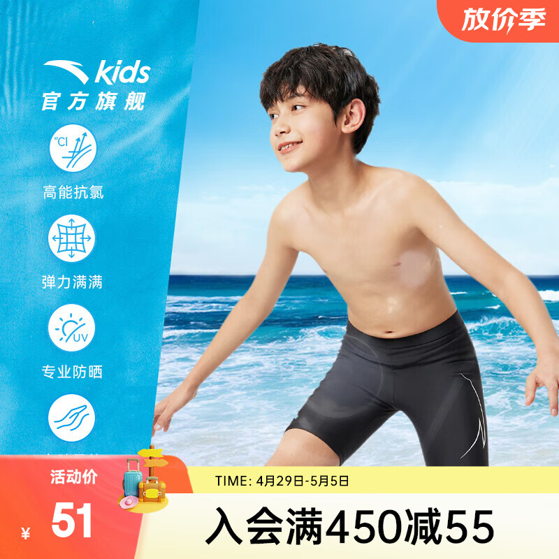 安踏儿童泳装男童泳裤2024年夏季柔软舒适游泳裤子 黑色-1 120