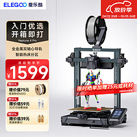 ELEGOO 愛樂酷 海王星 Neptune 4 Pro 3D打印機