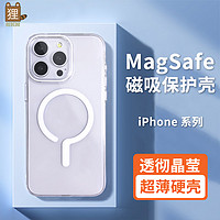 REBEDO 貍貝多 蘋果MagSafe透明磁吸超薄硬殼 iPhone系列