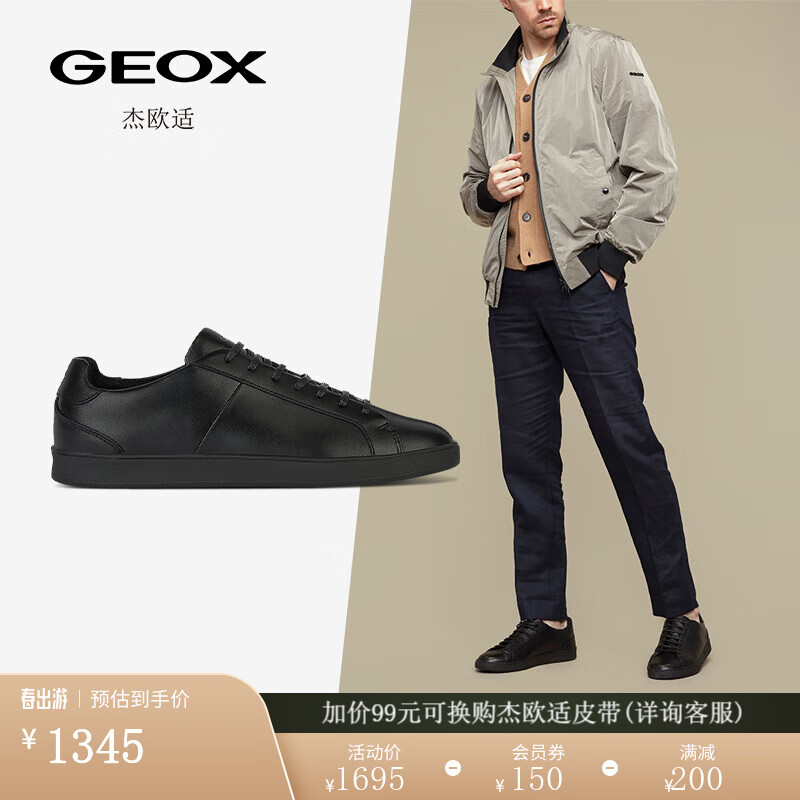 GEOX杰欧适男鞋2024年夏季纯色酷帅圆头休闲板鞋U45CHB 黑色C9999 43