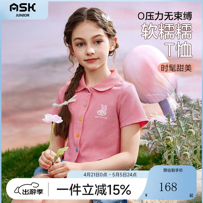 ASK JUNIOR童装女童2024夏透气可爱甜美童趣彩扣休闲短袖t恤女童 粉色 110