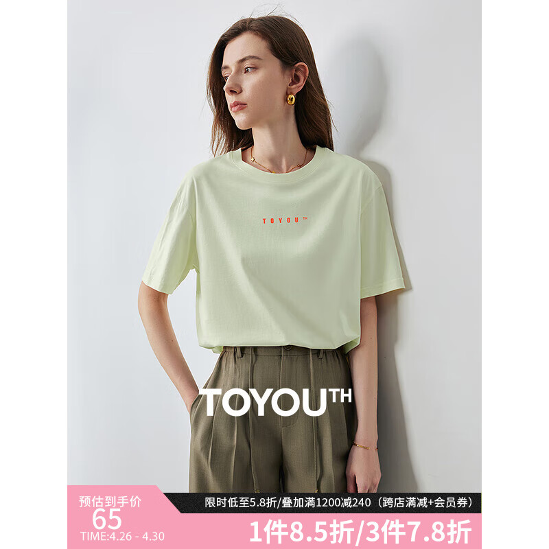 初语100%纯棉印花短袖T恤女2024年夏季宽松显瘦上衣 绿色-TH M
