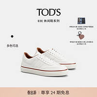 TOD'S【肖战同款】2024春夏男士运动休闲板鞋小白鞋 【肖战同款】白色 41 脚长26.5cm