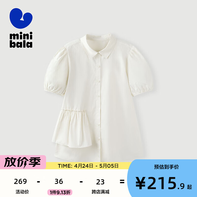 迷你巴拉【mini亲子】女童短袖T恤夏季可爱娃娃衫母女装衬衫 奶白10501 160cm