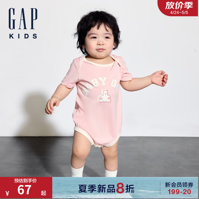 Gap婴儿2024夏季纯棉小熊撞色短袖连体衣儿童装包屁衣505656 粉色 66cm (3-6月) 亚洲尺码