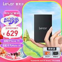Lexar 雷克沙 512G Type-c USB3.2移動固態硬盤(PSSD) SL500傳輸速度2000MB/s手機直連 輕薄便攜