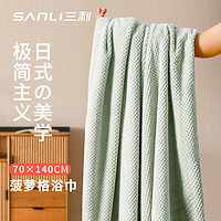 SANLI 三利 浴巾男士成人女家用珊瑚绒比纯棉柔软吸水速干洗澡A类超大裹身巾 70*140CM-淡绿色