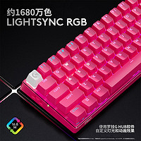 logitech 罗技 G）PRO X 60 LIGHTSPEED游戏键盘（粉色，GX-T光学键轴）