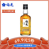 MeiJian 梅见 青梅酒12度 150ml