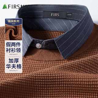 百亿补贴：FIRS 杉杉 春秋新款华夫格时尚长袖针织衫保暖内搭毛衣