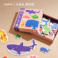 百億補貼：mideer 彌鹿 拼圖兒童玩具入門益智早教男女孩生日禮物1-3歲