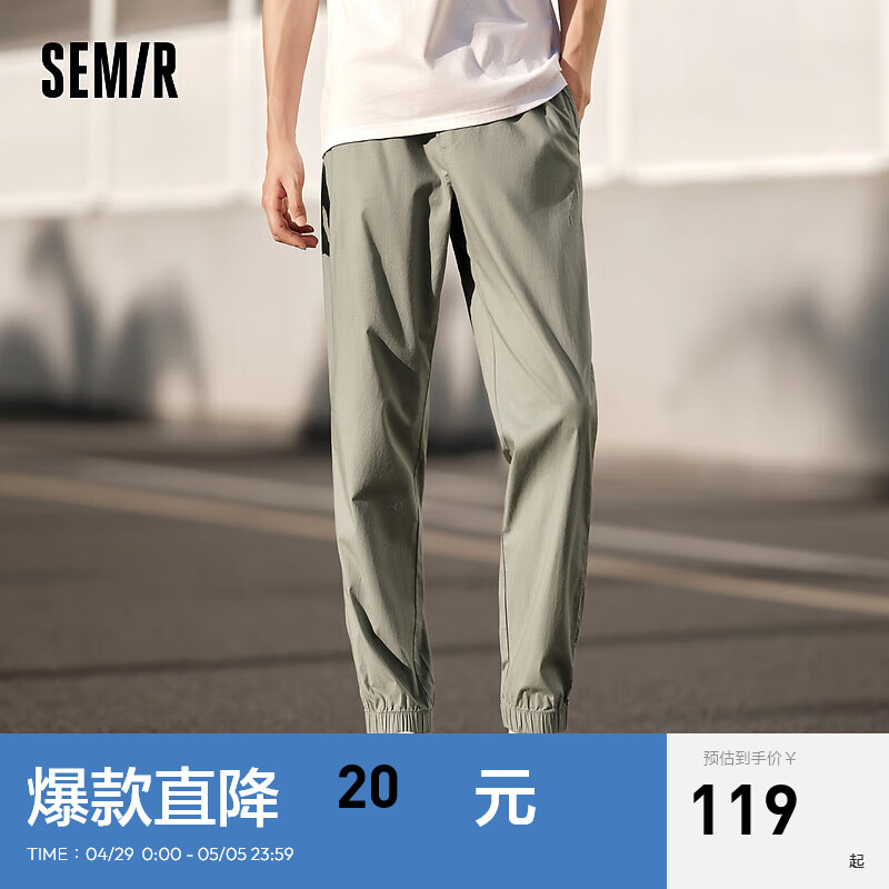 森马（Semir）休闲裤男2024夏季松紧腰束脚长裤纯色简约百搭 烟灰卡A51401 175/80A/L