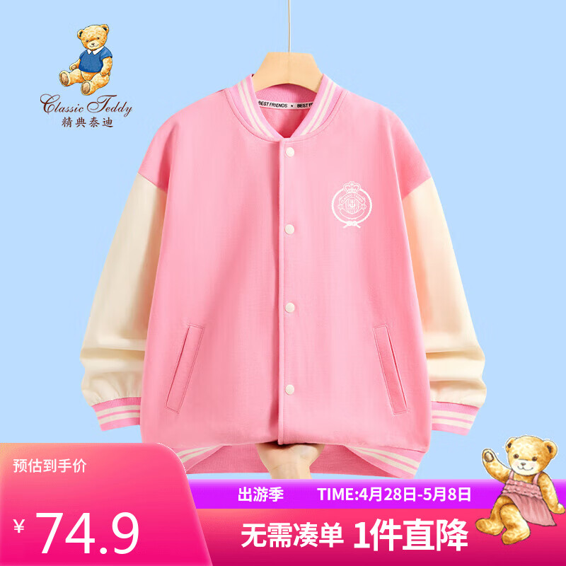 Classic Teddy精典泰迪儿童外套男女童棒球服上衣中大童春装外出服 粉色 130