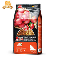 Wanpy 顽皮 HAPPY100系列 冻干鸡肉苹果樱桃全阶段猫粮 1.8kg