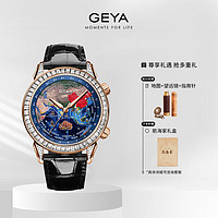格雅（GEYA）郑和下西洋 航海家系列 世界时间 机械手表防水男士手表 