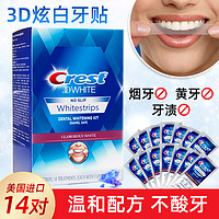 Crest 佳洁士 牙贴炫亮白去黄牙垢去烟渍洁白牙齿美国进口3d牙贴14对28片