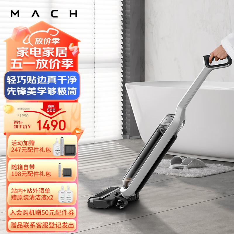 MACH 马赫 EUFY MACH 悠飞马赫 V1i 无线智能轻量洗地机