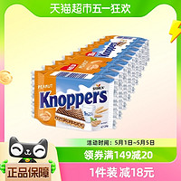 88VIP：Knoppers 优立享 德国）进口饼干牛奶花生味威化250g×1条休闲零食夹心