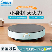 百億補貼：Midea 美的 MC-CLS2262 電陶爐 克萊因藍