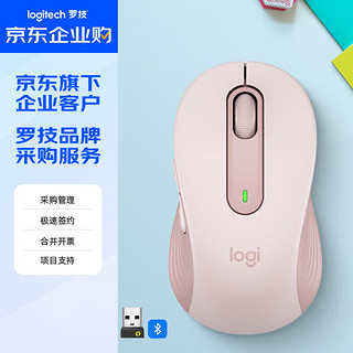 logitech 罗技 M650无线蓝牙鼠标 办公鼠标 男女通用双模中小手智能鼠标 带Logi Bolt接收器 粉色M