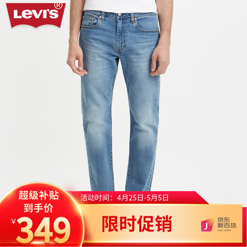 Levi's李维斯2024春夏男款502锥形牛仔裤29507-1293 蓝色 31/32 170-175 120-130斤 标准