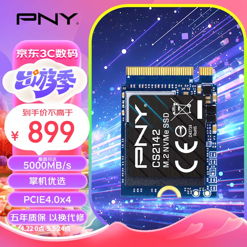 必恩威(PNY) CS2142系列 2TB SSD固态硬盘 NVMe M.2接口 PCIe 4.0 x 4 扩容适配SteamDeck掌机笔记本