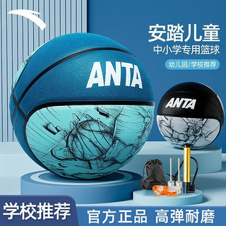 百亿补贴：ANTA 安踏 篮球官方正品儿童室内外训练高弹耐磨幼儿园5号7号小学生