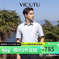 威可多（VICUTU）男士短袖衬衫夏季款舒适凉爽商务休闲百搭半袖衬衣VBS23253093 蓝色 185/104B