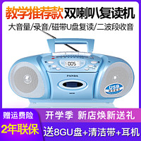 PANDA 熊猫 6608收录机 教师英语教学机磁带复读机手提式录音机