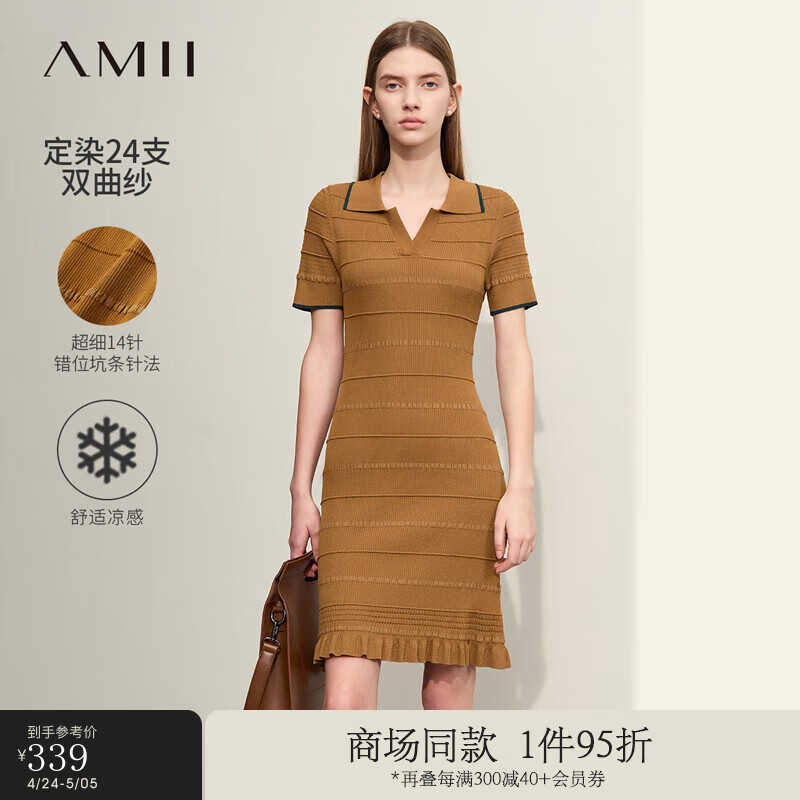 AMII2024夏极简修身翻领V领荷叶边裙摆双曲纱连衣裙女款 深驼 165/88A/L