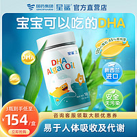 星鲨 新西兰进口 DHA纯净海藻油 60粒*1瓶