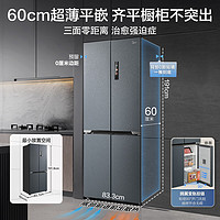 Midea 美的 M60系列云朵60cm薄525十字双开门四开门超薄零嵌平嵌双系统循环一级大容量家用电冰箱