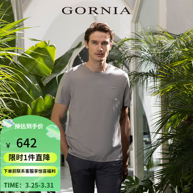 格罗尼雅（GORNIA）男士短袖针织混纺舒适微弹百搭短袖T恤衫GBW23264290 灰色 165/88B