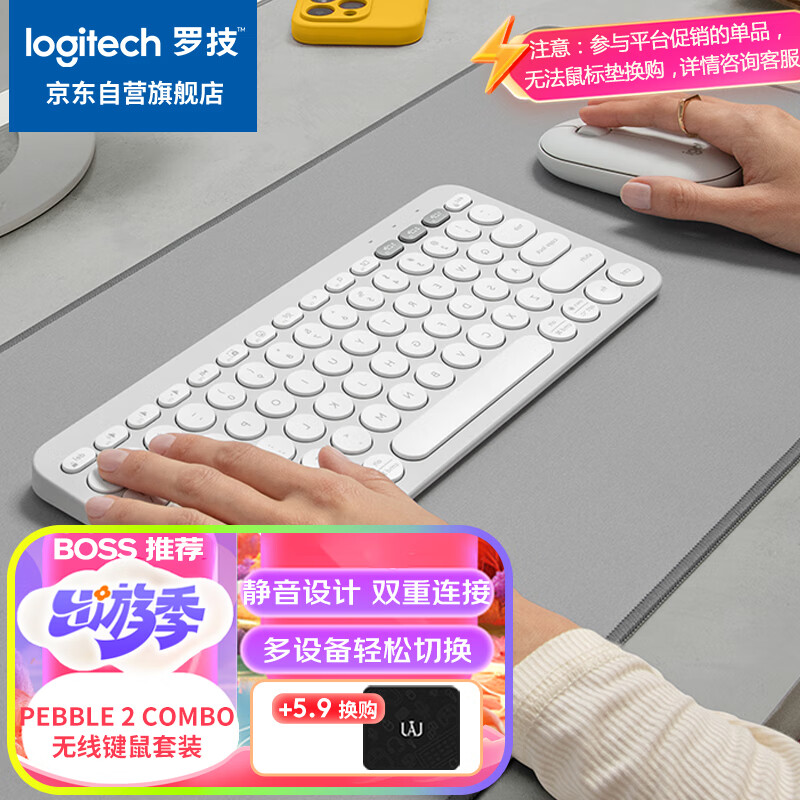 罗技（Logitech）LOGITECH PEBBLE 2 COMBO键鼠套装 无线键鼠套装 双模连接 自定义按键 三台设备配对 月凝白 Pebble 2 Combo键鼠套装 月凝白