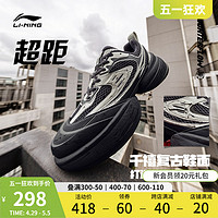 LI-NING 李宁 CF溯超距2休闲鞋男女鞋2023新款情侣经典潮流透气低帮运动鞋