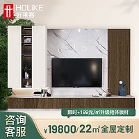 HOLIKE 好莱客 定制衣柜22平米全屋柜体套餐现代简约整体大衣柜电视柜入户柜定做 19800/22平米连门带柜套餐 预付订金