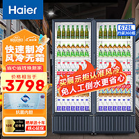 海尔（Haier）展示柜一级能效风冷无霜两台组合大容量冷藏保鲜柜立式冰柜商用饮料柜 SC-339JX2 640升丨约360瓶装量339J两台