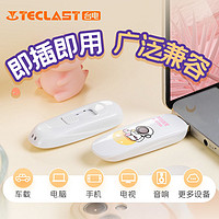 百億補貼：Teclast 臺電 u盤64g幻靈大白系列優盤車載音響電腦通用u盤創意學生優盤