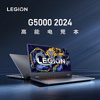 百亿补贴：Lenovo 联想 2024款 GeekPro G5000 酷睿i7-13650HX 15.6英寸笔记本电脑