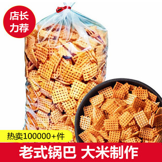 老式怀旧锅巴散装大袋零食批发整箱手工麻辣休闲食品