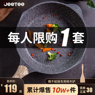Jeetee 炒锅(32cm、不粘、有涂层、铝合金、灰白)
