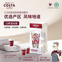 百亿补贴：咖世家咖啡 COSTA咖啡冰萃速溶冻干粉即溶黑咖啡粉12颗经典