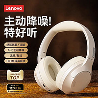 Lenovo 联想 无线蓝牙耳机新款头戴式主动降噪游戏电竞电脑耳机学生党男