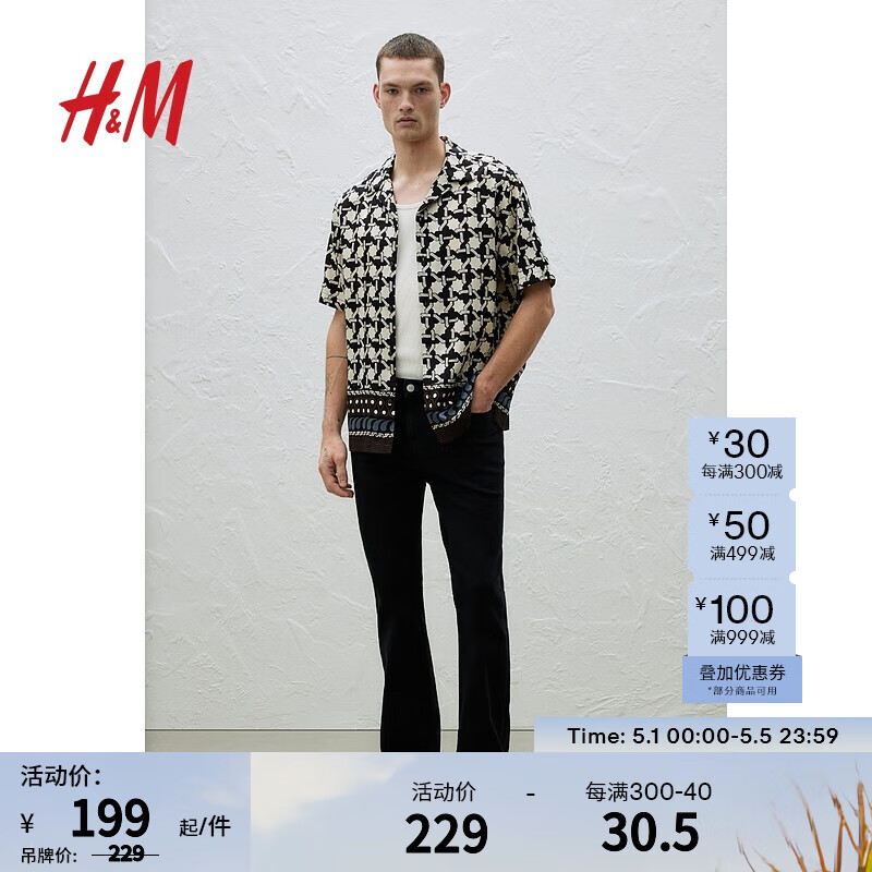 H&M男装2024春季短驳领休闲标准版型莱赛尔古巴领衬衫1210433 浅米色/图案 175/108 L