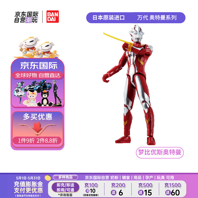 万代（BANDAI）奥特曼系列PVC玩偶 梦比优斯奥特曼 儿童玩具约14cm