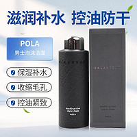 POLA 宝丽 日本 POLA宝丽黑BA MEN男士泡沫洁面深层洁净可作剃须膏193g