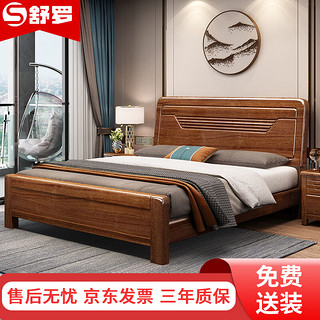 舒罗 胡桃色实木床中式单人床双人床1.5米主卧婚床家具+床头柜*1+床垫